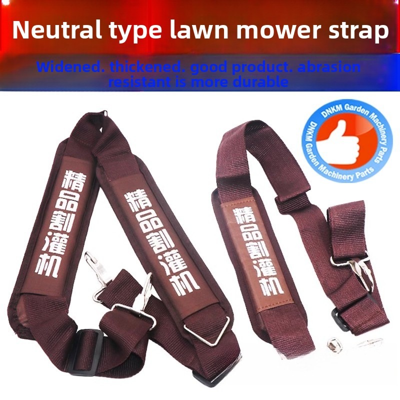 Brush Cutter Strap - バックパックモアの肩ストラップの幅と厚みを広げるバックフレームサイドハンギングブティック刈払機ストラップユニバーサルアクセサリー