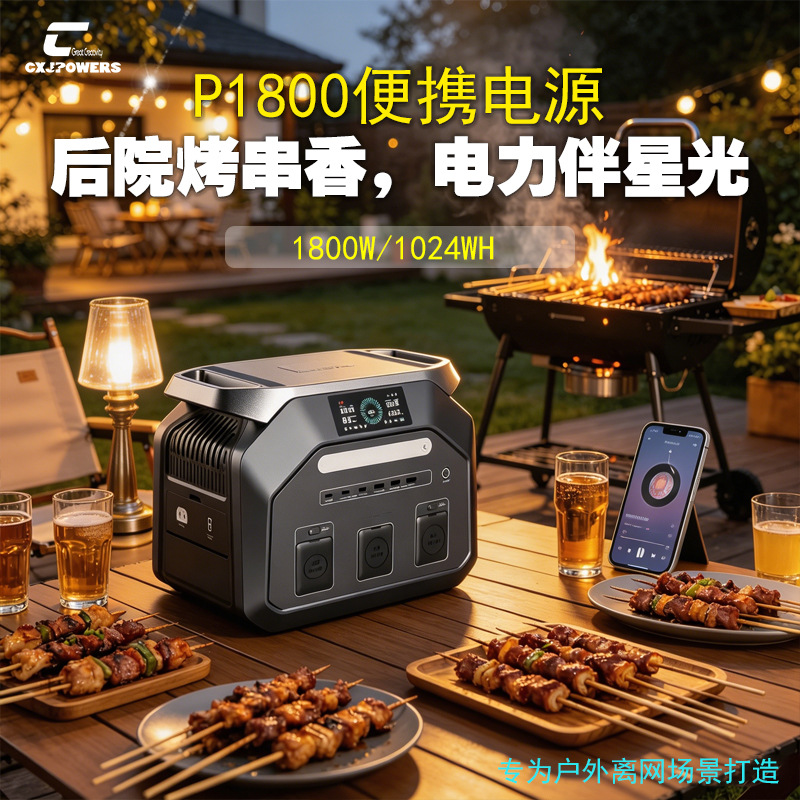 Outdoor Power Direct - 欧米日本向け直販 海外倉庫在庫 1800W屋外用蓄電モバイル電源 ポータブル急速充電器