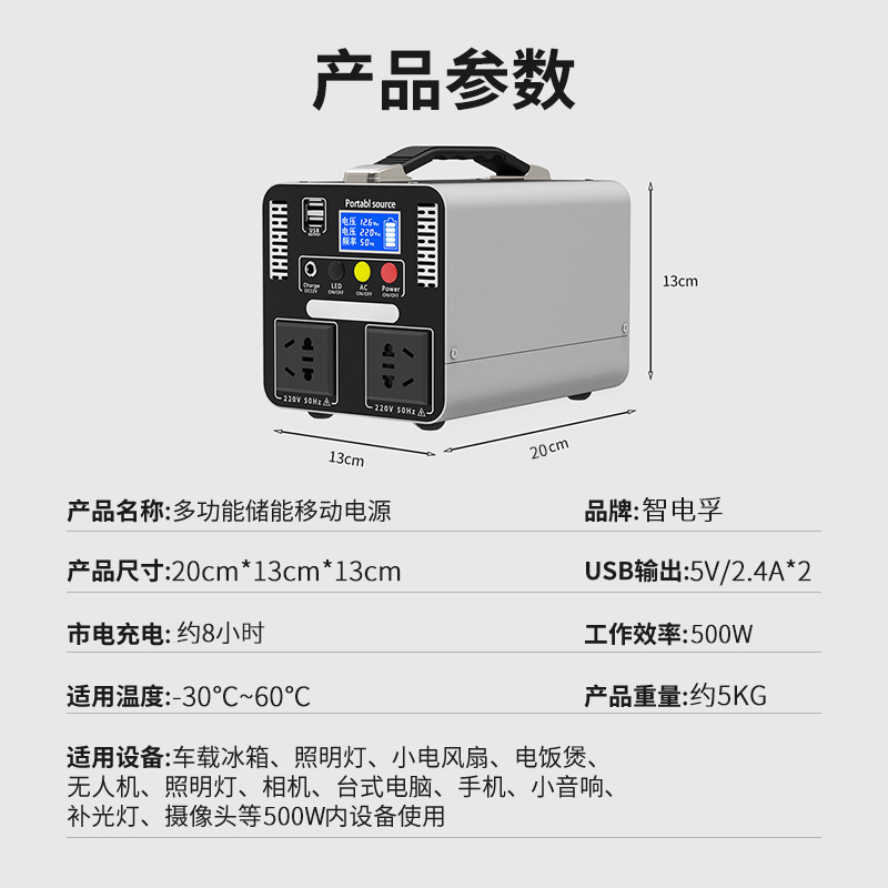 新型300W/500W屋外モバイル蓄電源、夜市屋台、キャンプ - Outdoor Power New Market のレビューと価格