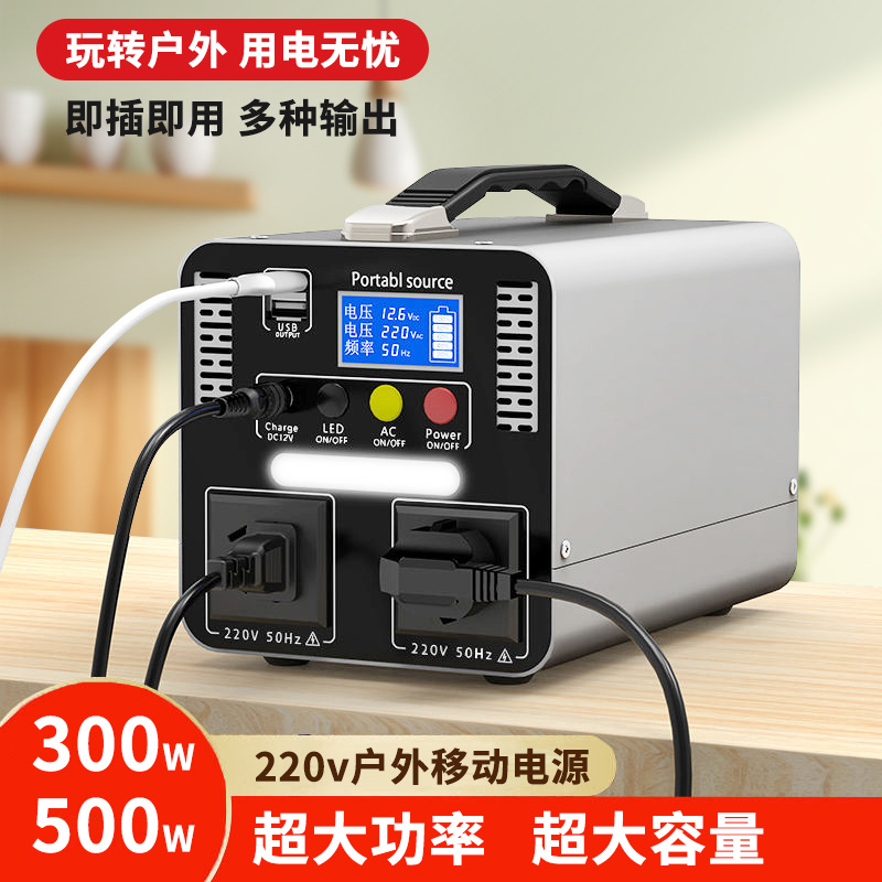 新型300W/500W屋外モバイル蓄電源、夜市屋台、キャンプ - Outdoor Power New Market のレビューと価格